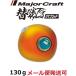  Major craft изменение . реальный TG hybrid 130g 05 Gold / orange 184944