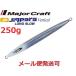 メジャークラフト ジグパラバーチカル ロングスロー 250g 57 グローヘッド 218601