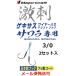  Major craft geki подвеска sawala специальный 3/0 тросик ввод assist крюк 2 комплект ввод 224947