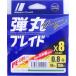 メジャークラフト 弾丸ブレイドX8 グリーン 0.8号 16lb 150m 240916 メール便可