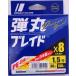 メジャークラフト 弾丸ブレイドX8 マルチカラー 1.5号 30lb 150m 241159 メール便可
