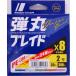 メジャークラフト 弾丸ブレイドX8 マルチカラー 2号 35lb 300m 241357 メール便可