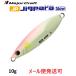 メジャークラフト ジグパラ スロー 10g 60 ピンクグロー 340838