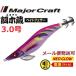 メジャークラフト 餌木蔵 ベイトフェザー 3.0号 12 パープル夜光ゴールドピンク(デザインゴールド) 371122 音波 ラトル