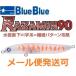 ブルーブルー ラザミン90 16 オレンジタイガー 961436