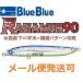 ブルーブルー ラザミン90 20 紫電一閃 967759