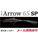 ޥ 65 SP 832 3D ťƥʥ 668032 ڥ 顼إǥ