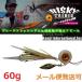  can ji Inter National li лыжи Thai белка 60g 07.siba креветка свечение 832474