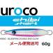 ウロコジグ チビウロコ ショート 60g 006G ブルピンダブルエンドグロー 532599