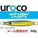 ウロコジグ チビウロコ ショート 60g 008 ゴールドイワシ 532612