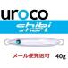ウロコジグ チビウロコ ショート 40g 011UV アルミシルバー(ケイムラ) 534982