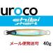 ウロコジグ チビウロコ ショート 40g 202GUV アルミケイムラ/アジ 535002