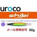 ウロコジグ チビウロコ 60g 204GUV アルミケイムラ/アカキングリーン 535293