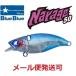 ブルーブルー ナレージ50 15 ブルーブルークリア 510820