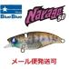 ブルーブルー ナレージ50 22 ベイビーベイト 513630