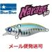 ブルーブルー ナレージ50 23 房州アジ 513654
