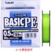  Sunline Basic PE 0.5 номер 150m светло-зеленый 8lb 3.3kg 547609 сделано в Японии 