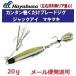�n���u�T �W���b�N�A�C �}�L�}�L 20g FS417 20.�L�r�i�O���[�Ό��O���[�� 166580