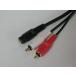  stereo Mini plug .- pin plug ×2. conversion conversion cable 1.5m C-094