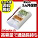  Hitachi (HITACHI) cordless cordless handset for rechargeable battery battery (HCT-R300 501(BP2R4V-600/N) same etc. goods )FMB-TL05