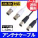  Fuji детали 4K8K радиовещание соответствует первоклассный антенна кабель 1.5m тонкий модель S2.5C-FB S-S type никель металлизированный черный / белый . покупка 