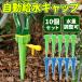  automatic water supply cap watering can watering automatic waterer PET bottle 10 piece set automatic watering vessel watering present number automatic waterer automatic water sprinkling 