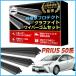 �v���E�X 50�n ���C�p�[ �ւ��S�� TOYOTA PRIUS��p  ZVW50 51 55 �g���^ �O�� ���  �����݊��i �^�]�� ����� ���A 3�{�Z�b�g �J�X�^�� �p�[�c ����