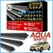�A�N�A ���C�p�[ �ւ��S�� TOYOTA  AQUA��p NHP10 �g���^  �����݊��i �^�]�� ����� ���A 3�{�Z�b�g �J�X�^�� �p�[�c ����