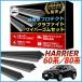 �n���A�[ 60 80�n ���C�p�[ �ւ��S�� TOYOTA �V�^ harrier �g���^ �����݊��i �^�]�� ����� ���A 3�{�Z�b�g �J�X�^�� ���� �p�[�c