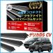 �f���JD5 �f���J ���C�p�[ �ւ��S�� �O�H �݊�  DELICA �T�C�Y CV1W CV2W CV4W CV5W �K���T�C�Y �t�����g2�{ ���A1�{ �v3�{ �����Z�b�g