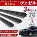 ���F�[�� VEZEL ���C�p�[ �ւ��S�� RU1 RU2 RU3 RU4 �K���T�C�Y �t�����g2�{ ���A1�{ �v3�{ �����Z�b�g �z���_ HONDA �{�c �����݊� �ւ��S�� �֘A�摜1
