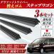 �X�e�b�v���S�� ���C�p�[ �ւ��S�� RK1 RK2 RK3 RK4 RK5 RK6 RK7 �K���T�C�Y �t�����g2�{ ���A1�{ �v3�{ �����Z�b�g �z���_ HONDA �{�c �����݊� �ւ��S�� �֘A�摜1