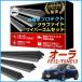 �I�[�� ���C�p�[ �ւ��S�� ���Y FE13 FSNE13  �K���T�C�Y �t�����g2�{ ���A1�{ �v3�{ �����Z�b�g NISSAN �݊��i