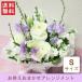 「お供え おまかせアレンジメントＳ」お供え花 お盆 新盆 お悔み お供え用お花