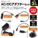 AC DC конверсионный адаптор конвертер напряжение изменение контейнер AC100V DC12V 3A мощность для бытового использования прикуриватель PSE получение settled 