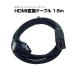 HDMI изменение кабель E модель -A модель навигационная система для HDMI- модель E( мужской ) модель A( женский ). изменение 1.5m CAB-HD10.. пачка 3