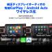 Fire TV Stick ���C�����X�ڑ� Carplay AndroidAuto �Ή� �ԍ� �f�B�X�v���C�I�[�f�B�I DA-AD02-PRO �֘A�摜5
