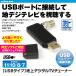 ϥǥ塼ʡ ե륻 USB ɥ󥰥 ƥӥ塼ʡ ѥ ΡPC ǥȥå DTV02-1T-U 椦ѥå2
