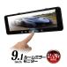 ���[���~���[���j�^�[ 9.1�C���` �o�b�N�~���[���j�^�[ �^�b�`�p�l�� 12V/24V�Ή� 2�n���f������ �o�b�N�J�����A���@�\ �S���o���h ��t�ȒP