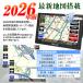 �|�[�^�u���i�r 9�C���` 2026�N�ŐV�n�}���� �i�r�Q�[�V���� �J�[�i�r �n�}�X�V ���� �ŐV N�V�X�e�� ���x��� �I�[�r�X �֘A�摜3