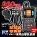 MAXWIN OBD-DIA02-PLUS OBD2 �f�f�@ �ԗ� �̏�f�f ���{��Ή� �̏�R�[�h �X�L�����c�[�� ��36000������ ������ �֘A�摜1