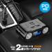 �V�K�[�\�P�b�g 2�A �ԍڏ[�d�� �}�� 12V 24V �J�[�`���[�W���[ PD 22W �^�C�vC USB �X�}�[�g���� iPhone16 Android