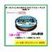 �T�����C���@�V�O����PE�~4 SIGLON�@�}���`�J���[�@300m�P�� �@�y���[���ցi�䂤�p�P�b�g�j���p�z