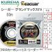 ()Nn/Kureha V[K[ Oh}bNXFX 60m 1.2,1.5,1.75,2,2.5,3 5,6,7,8,10,12Lbs tJ[{nXE[_[Seaguar Grandmax