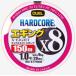 (送料無料)DUEL ハードコアX8エギング 150m ミルキーオレンジ 1号 8本組PEライン