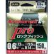 (̵)DUEL ޡF+ Pro åեå 150m 0.6 ,0.8, 1, 1.5 ȥPE饤