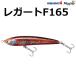 ���}�V�^/���}���A ���K�[�g 165F 165mm 50g  �t���[�e�B���O�y���V�� �_�C�r���O�y���V�� �� �V���A�L���X�e�B���O ���b�N�V���A YAMASHITA YAMARIA
