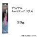 / ץ饤른R 20g ᥿른 եå ȥ륢 祢ե祢 ʪʪ PRIAL OCASTING JIG CORMORAN/AquaWave