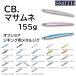 スミス/SMITH CB マサムネ 155g 185mm オフショア ジギング用メタルジグ  ソルトウォーター  青物 底物(メール便対応)