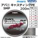 バリバス/VARIVAS アバニ キャスティングPE SMP 200ｍ 6号 90Lbs スーパーマックスパワー 8本組PEライン 国産・日本製 オフショア船ジギング